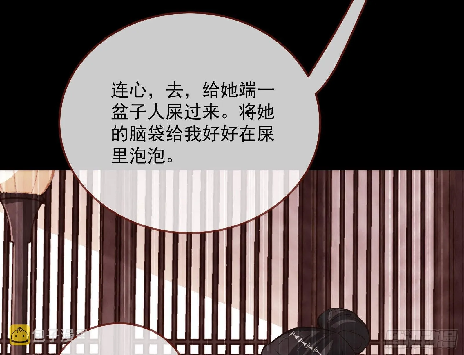 曲终人散 第26页