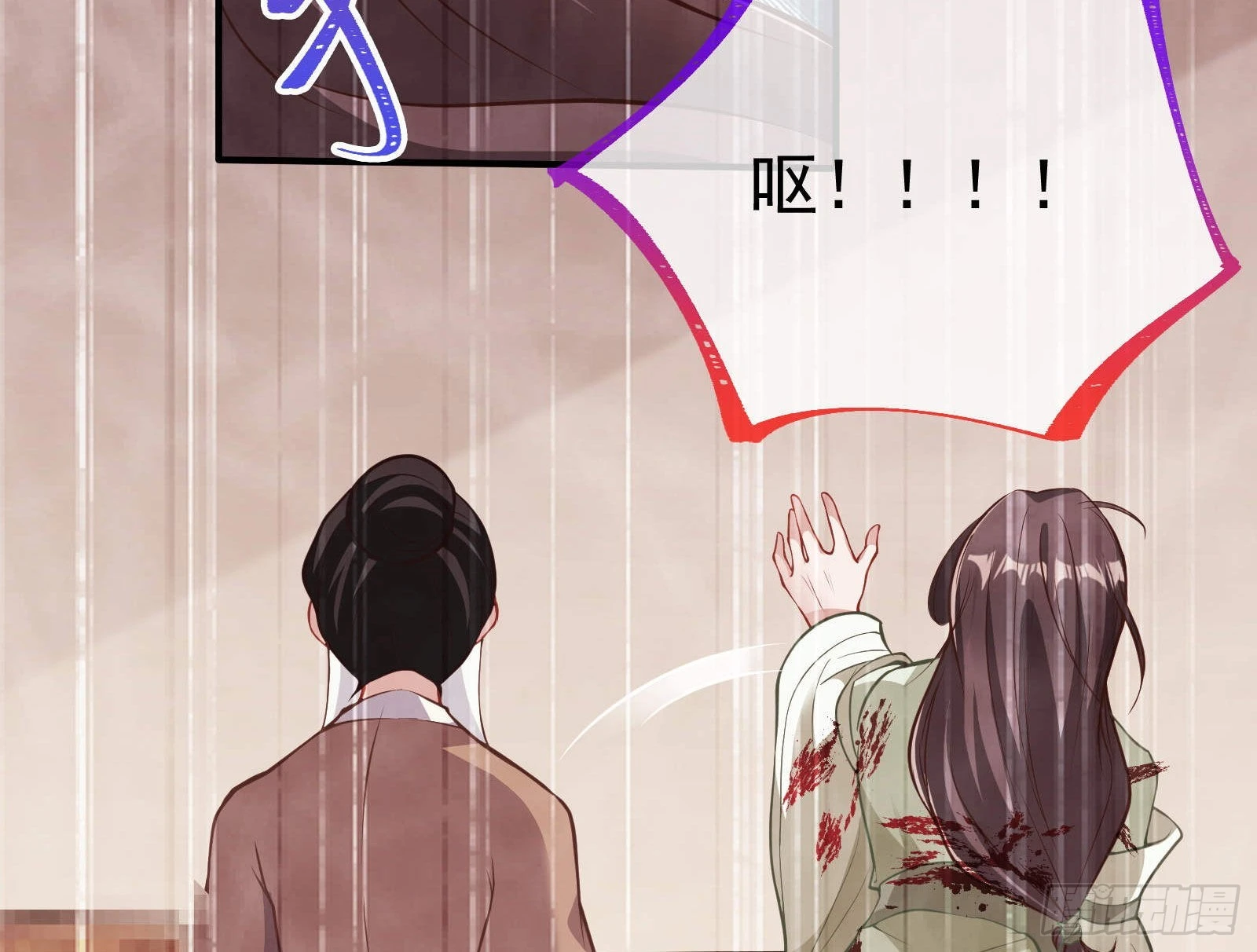 曲终人散 第33页