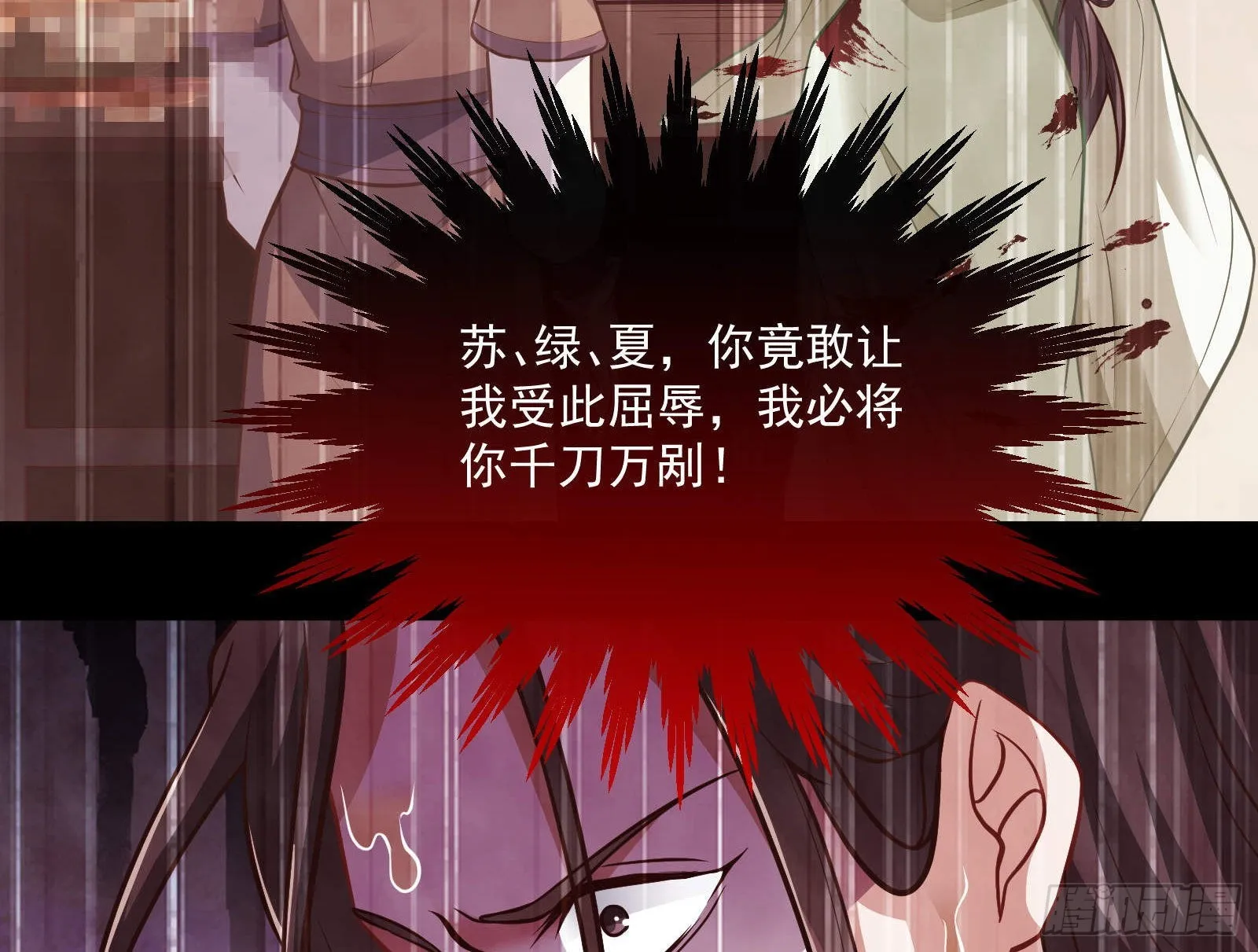 曲终人散 第34页