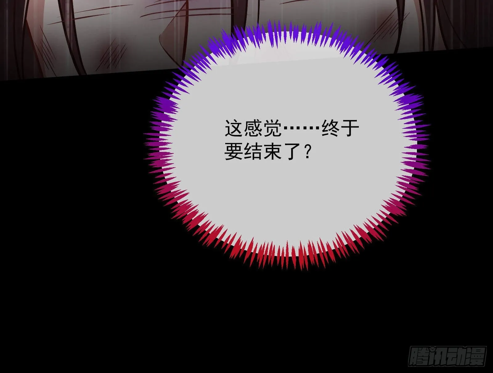 曲终人散 第36页
