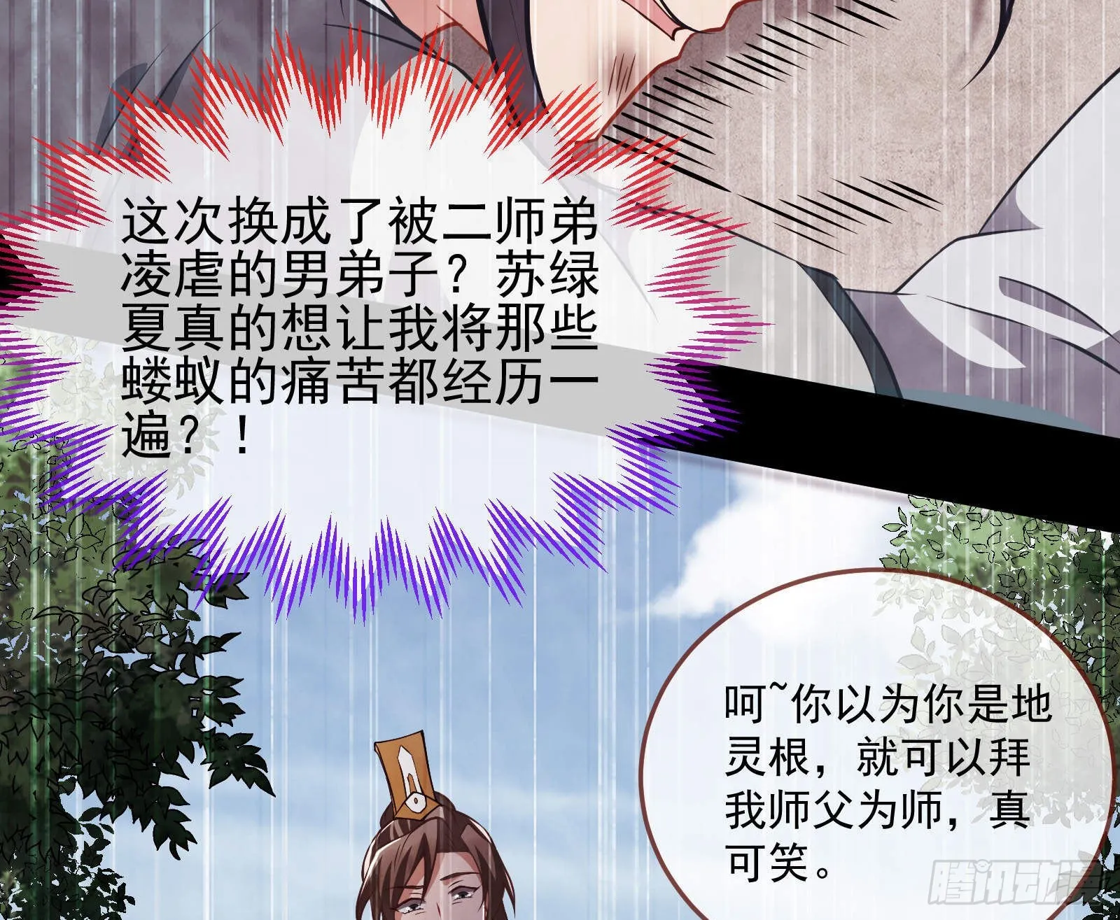 曲终人散 第40页