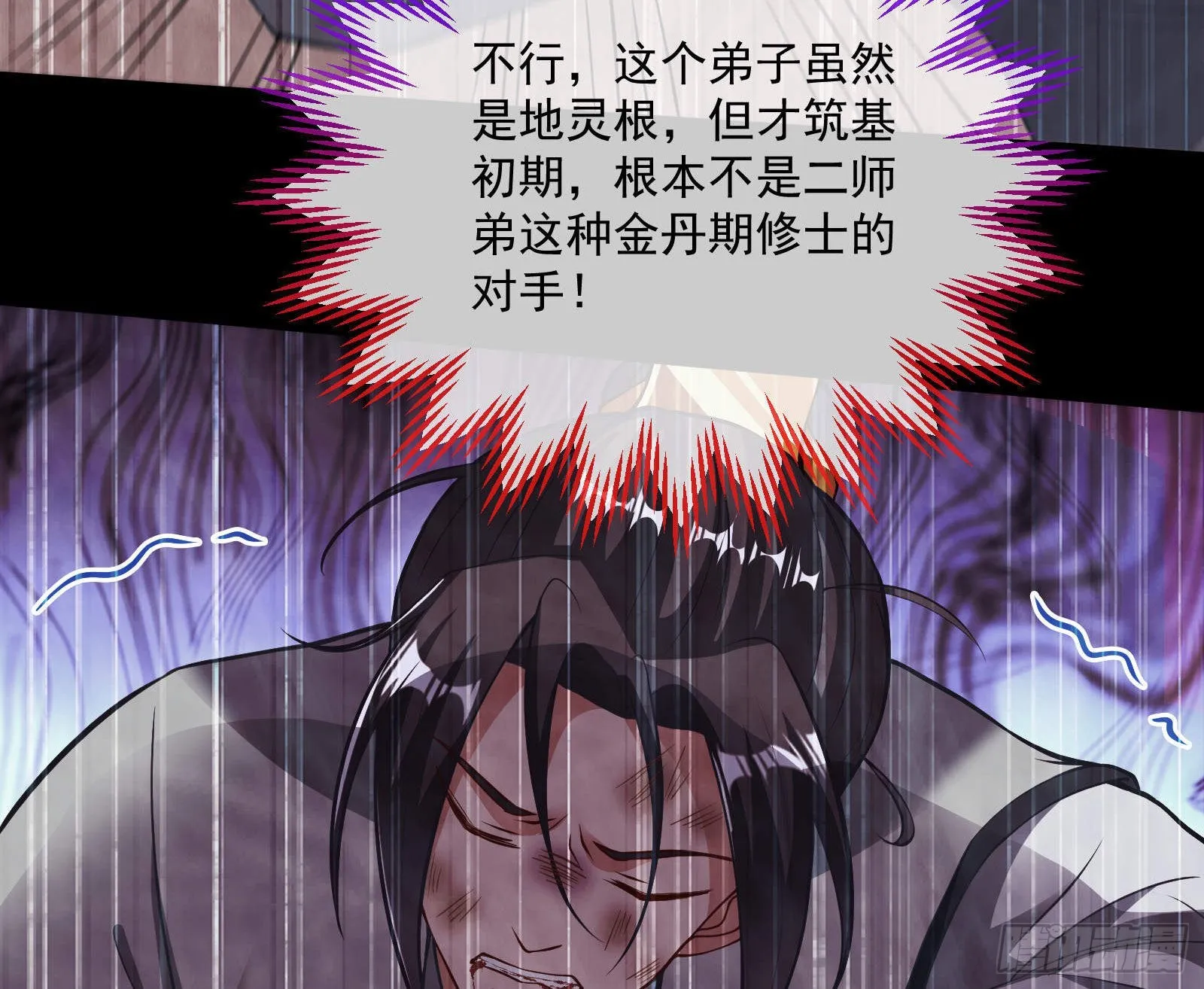 曲终人散 第43页