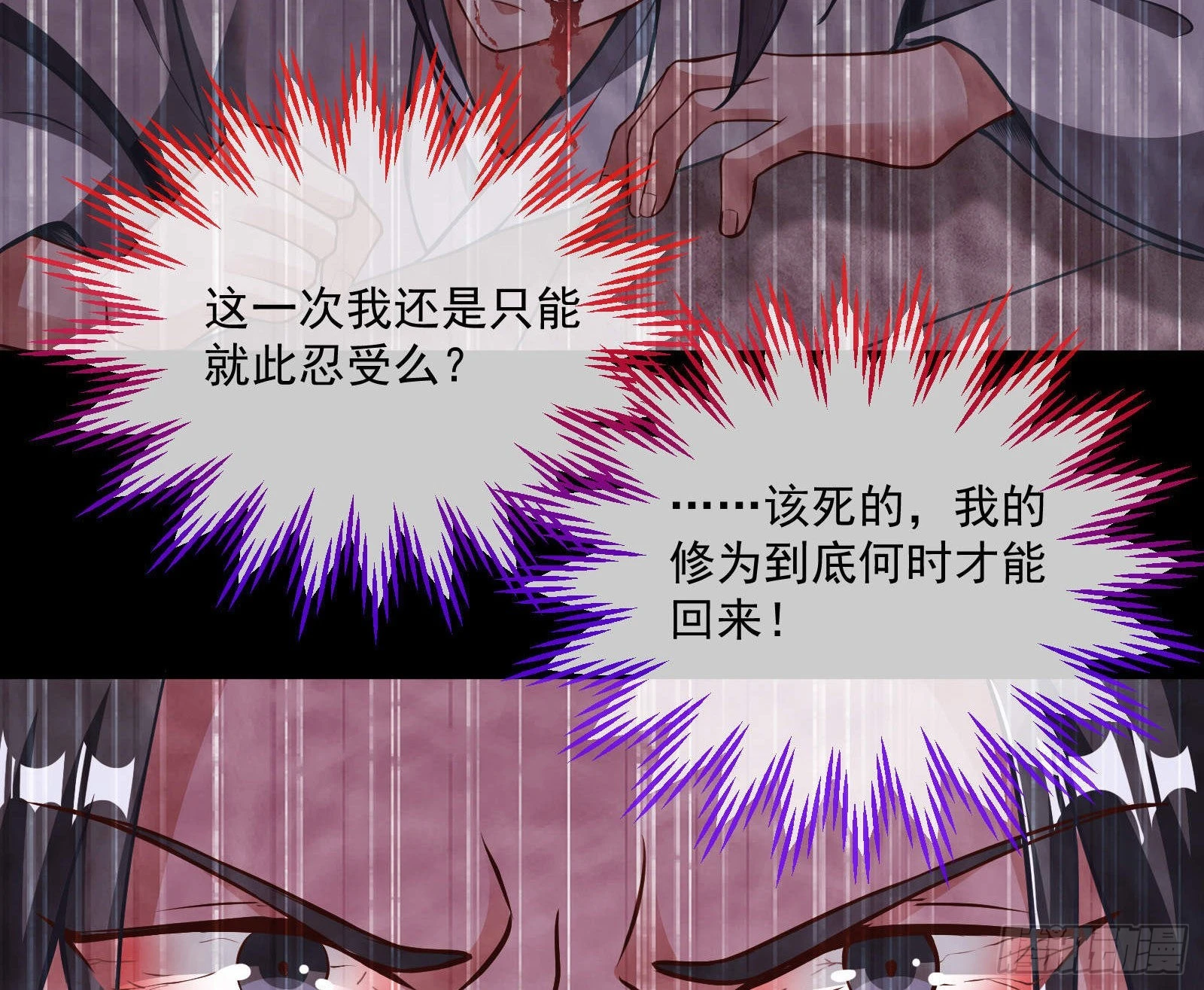 曲终人散 第44页