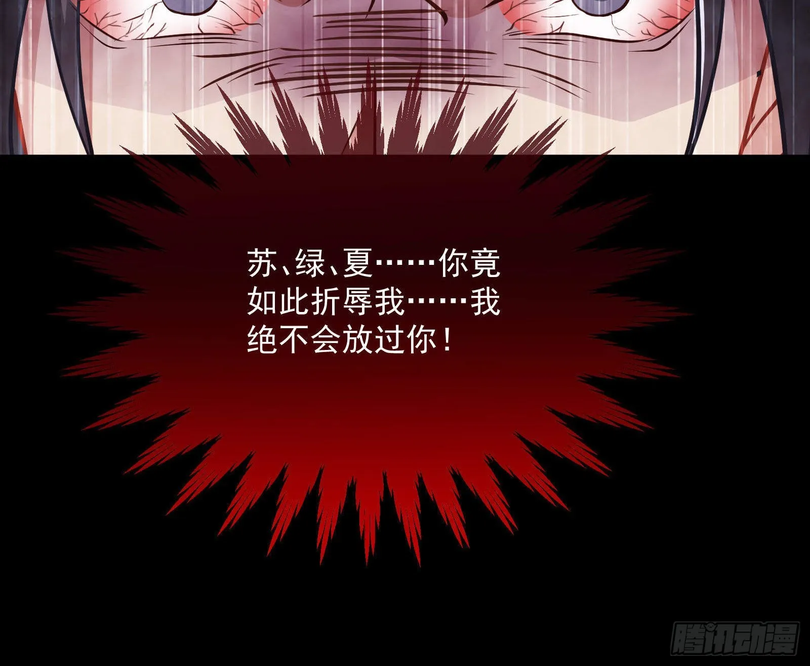 曲终人散 第45页