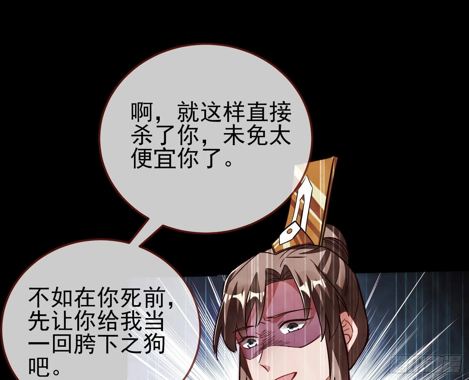 曲终人散 第46页