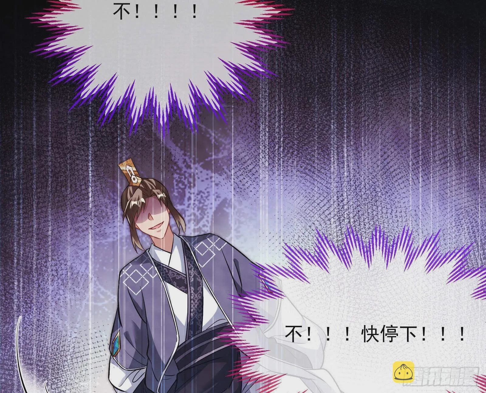 曲终人散 第49页