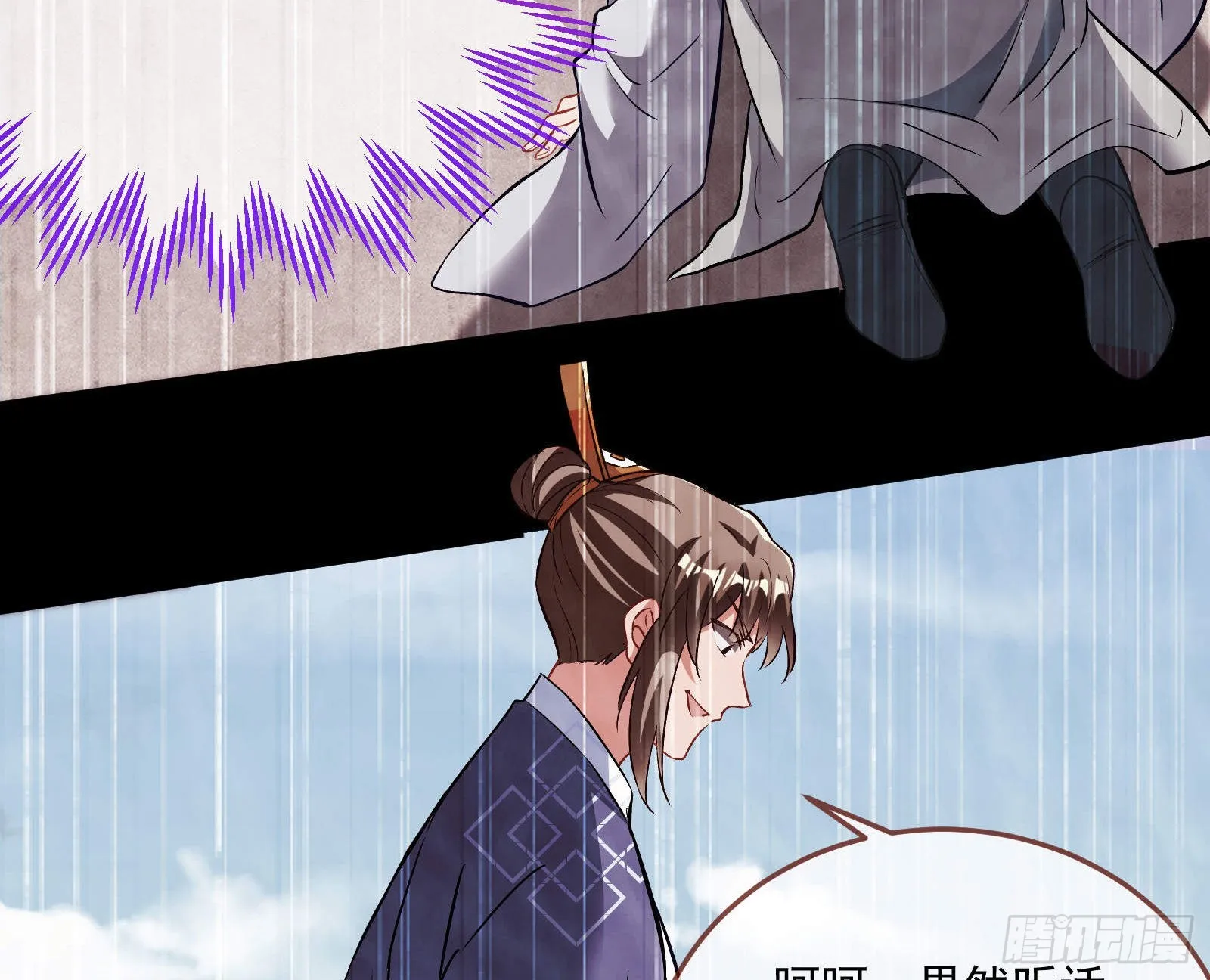 曲终人散 第51页