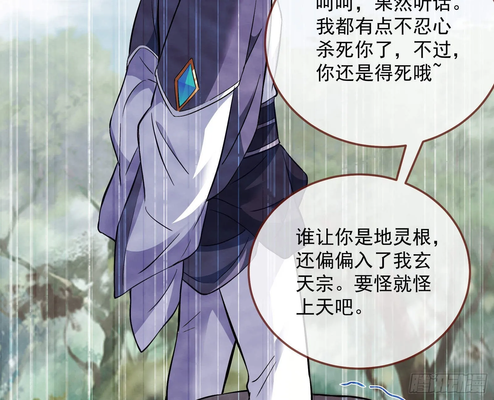 曲终人散 第52页