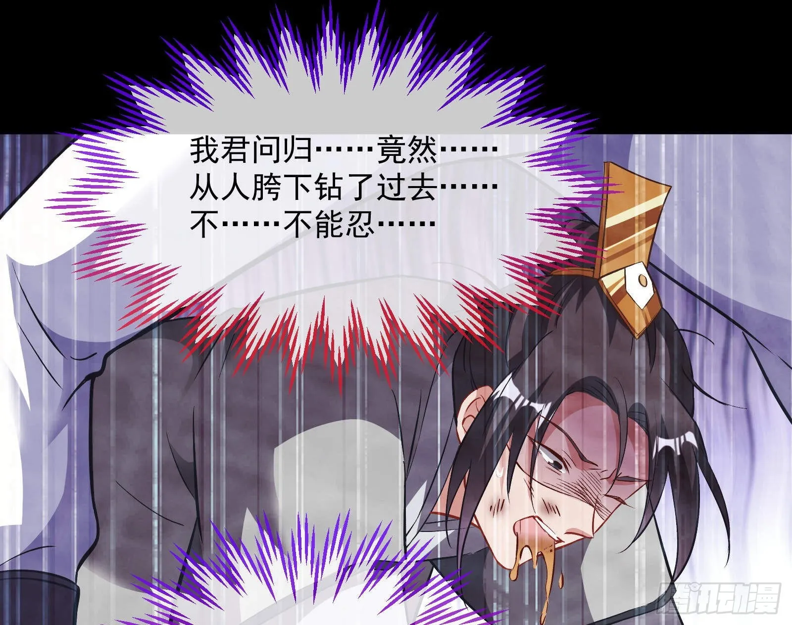 曲终人散 第54页