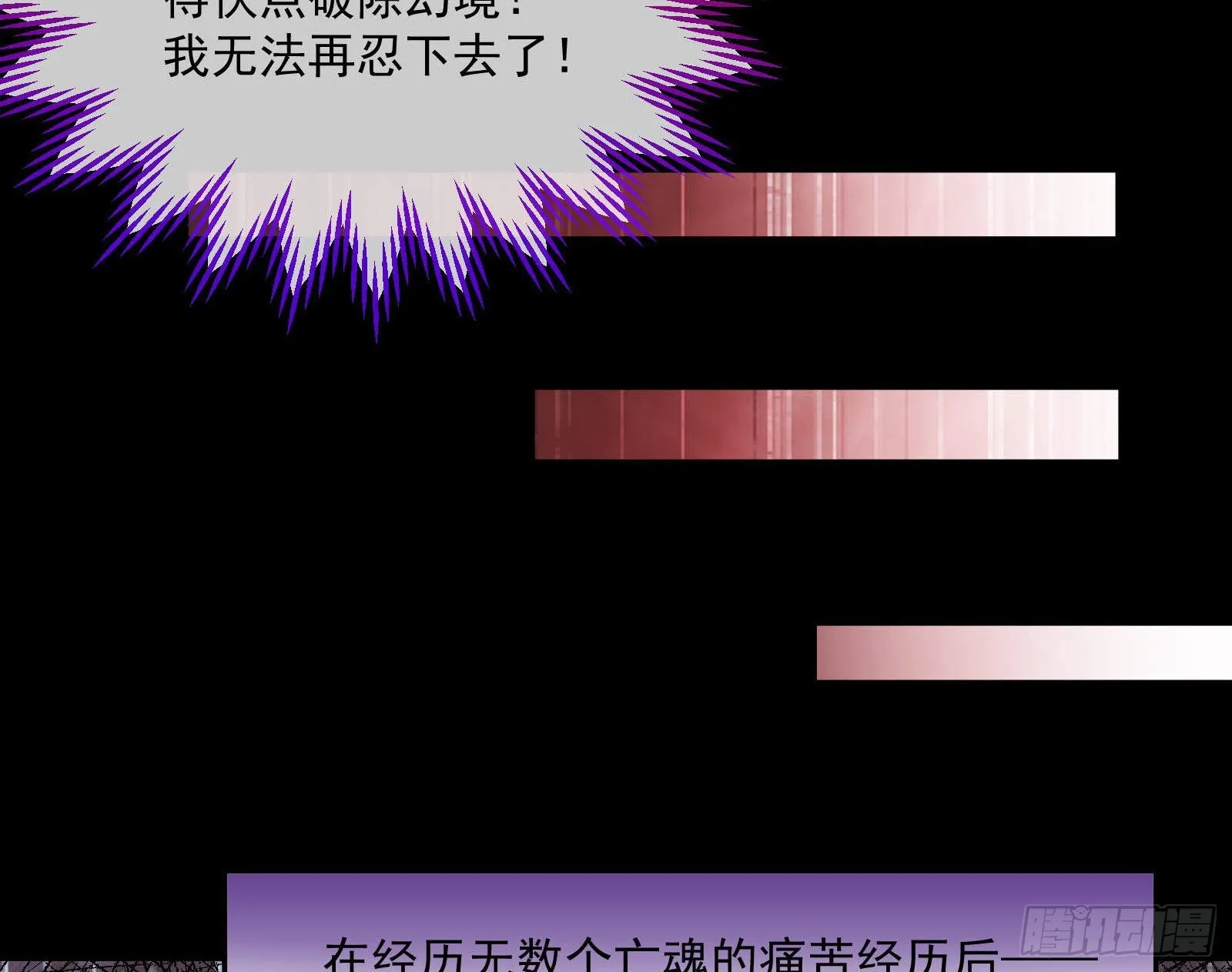 曲终人散 第56页