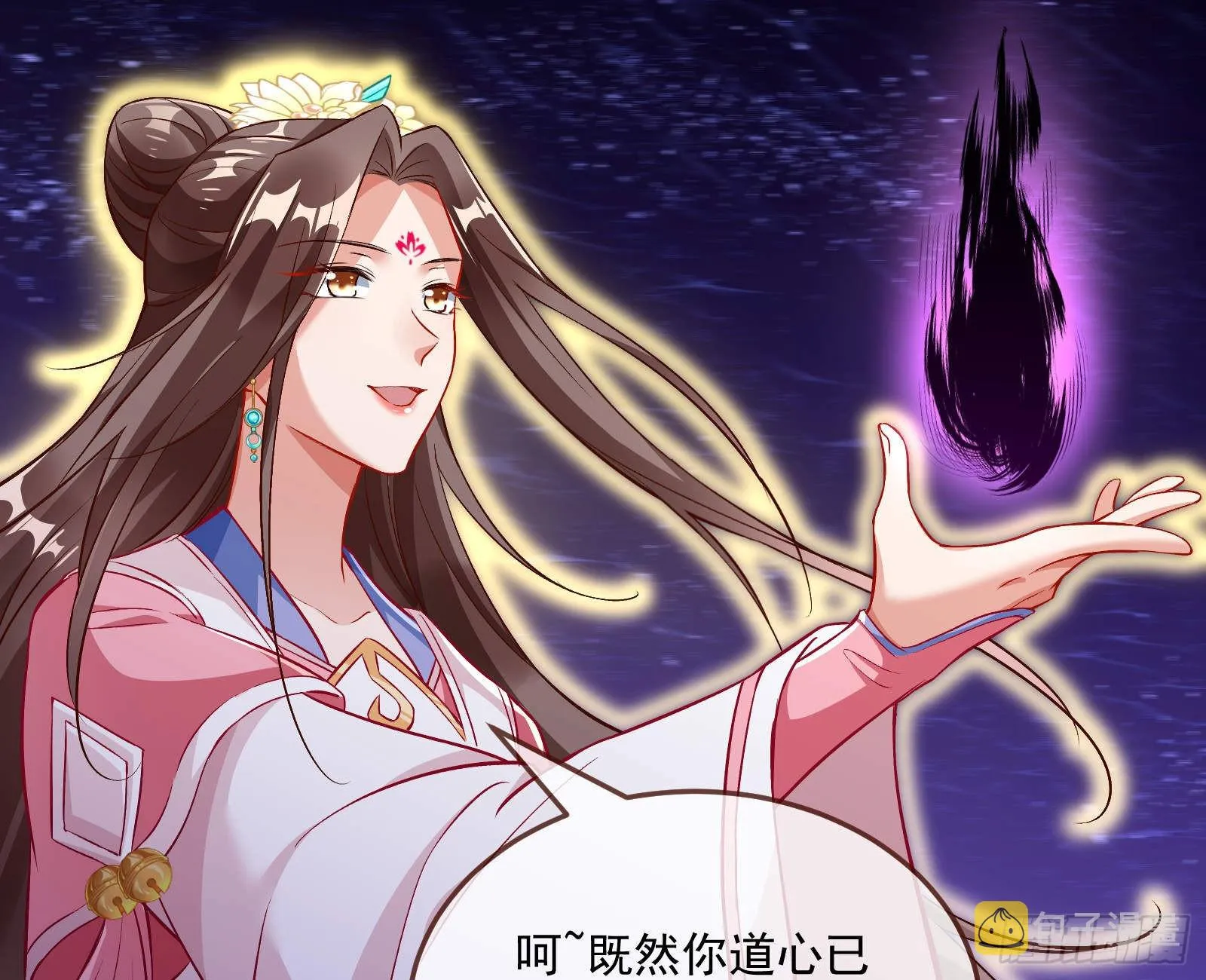曲终人散 第64页