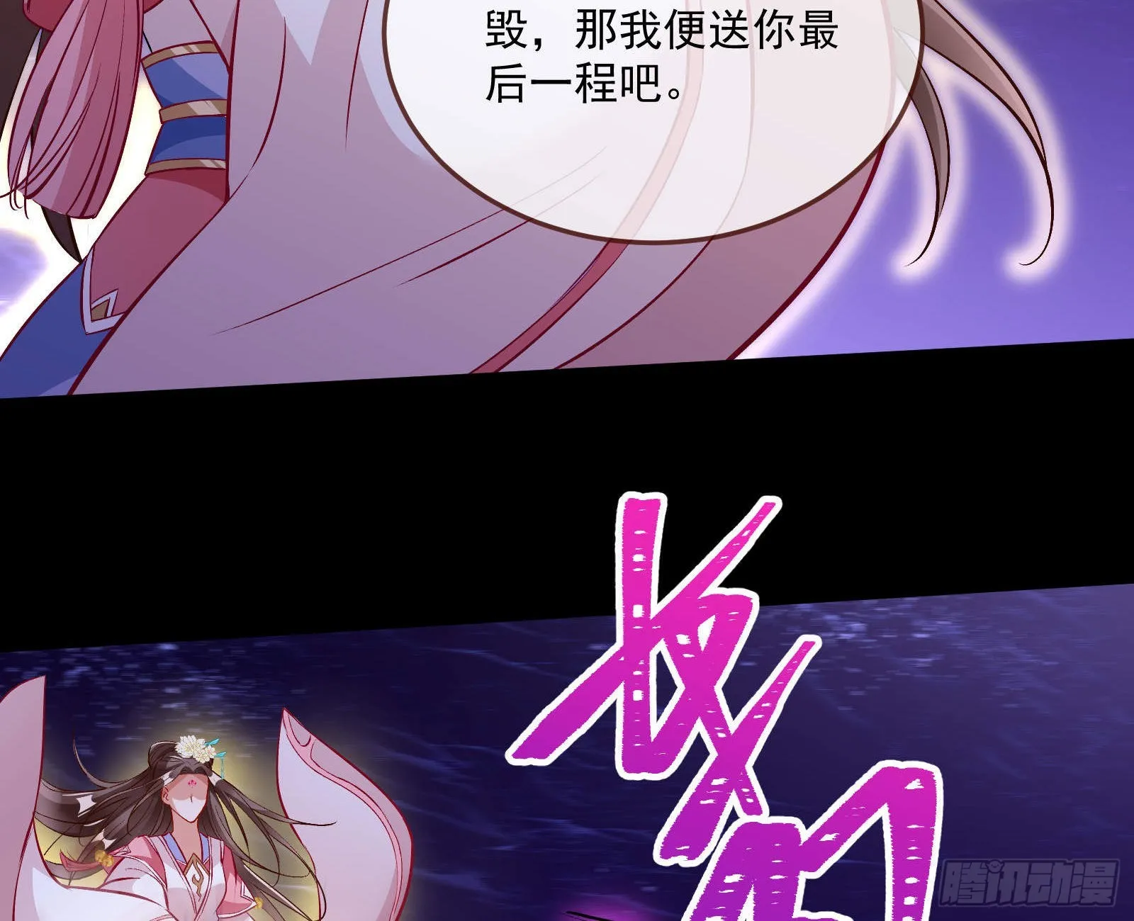 曲终人散 第65页