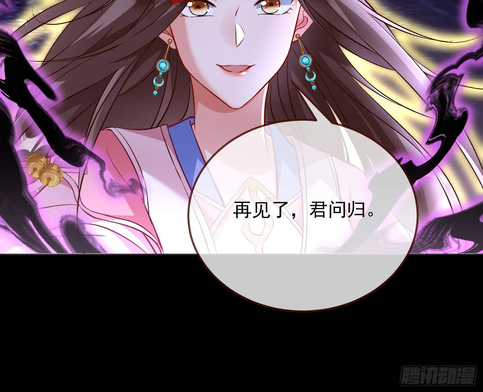 曲终人散 第69页