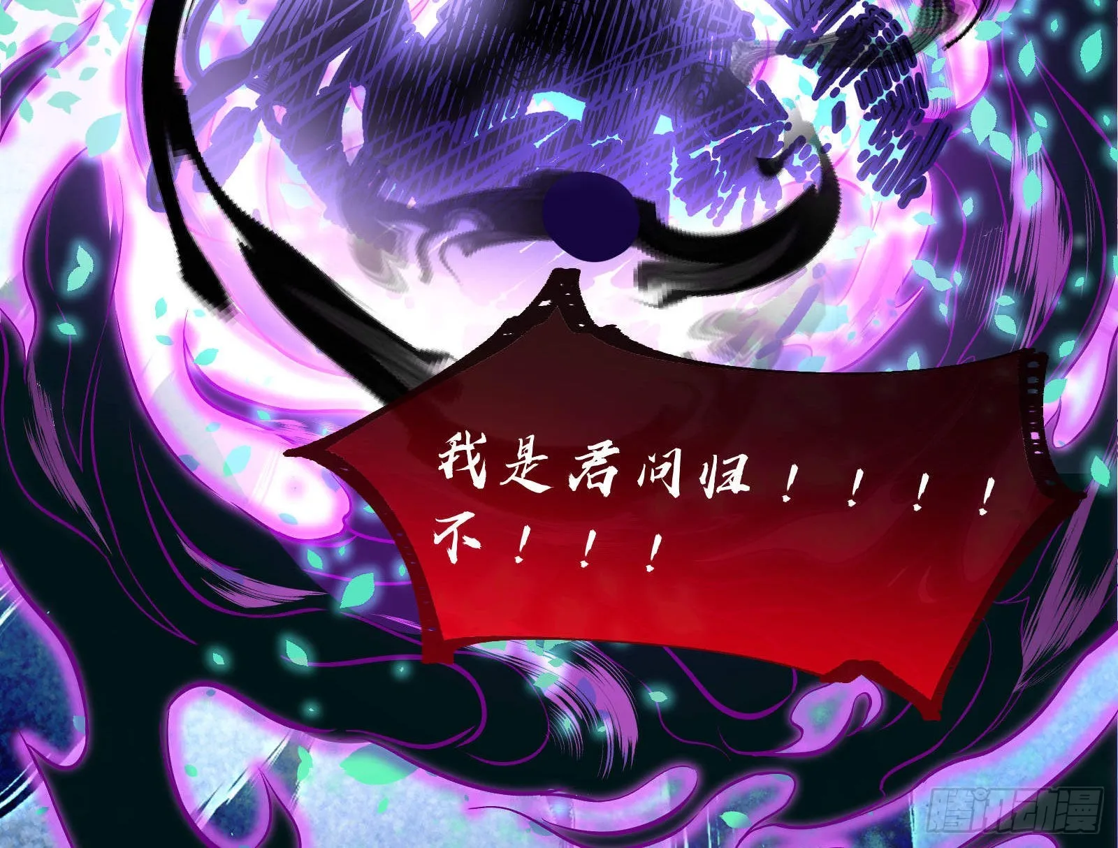 曲终人散 第71页