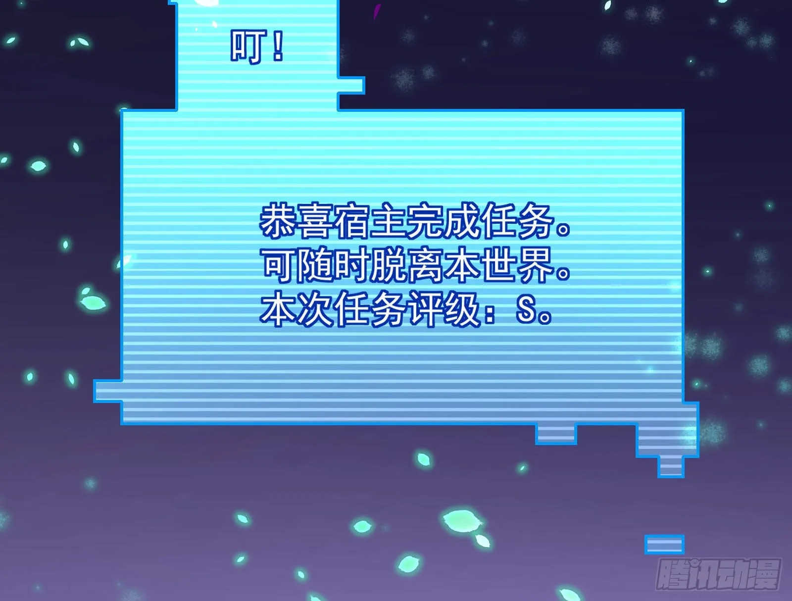 曲终人散 第73页