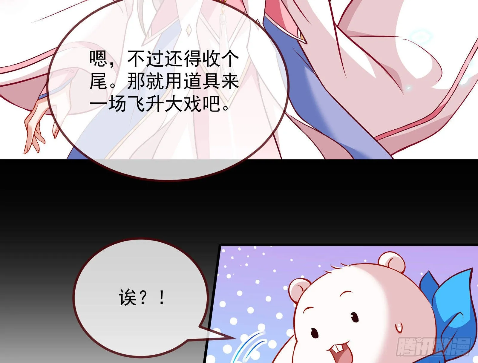 曲终人散 第75页