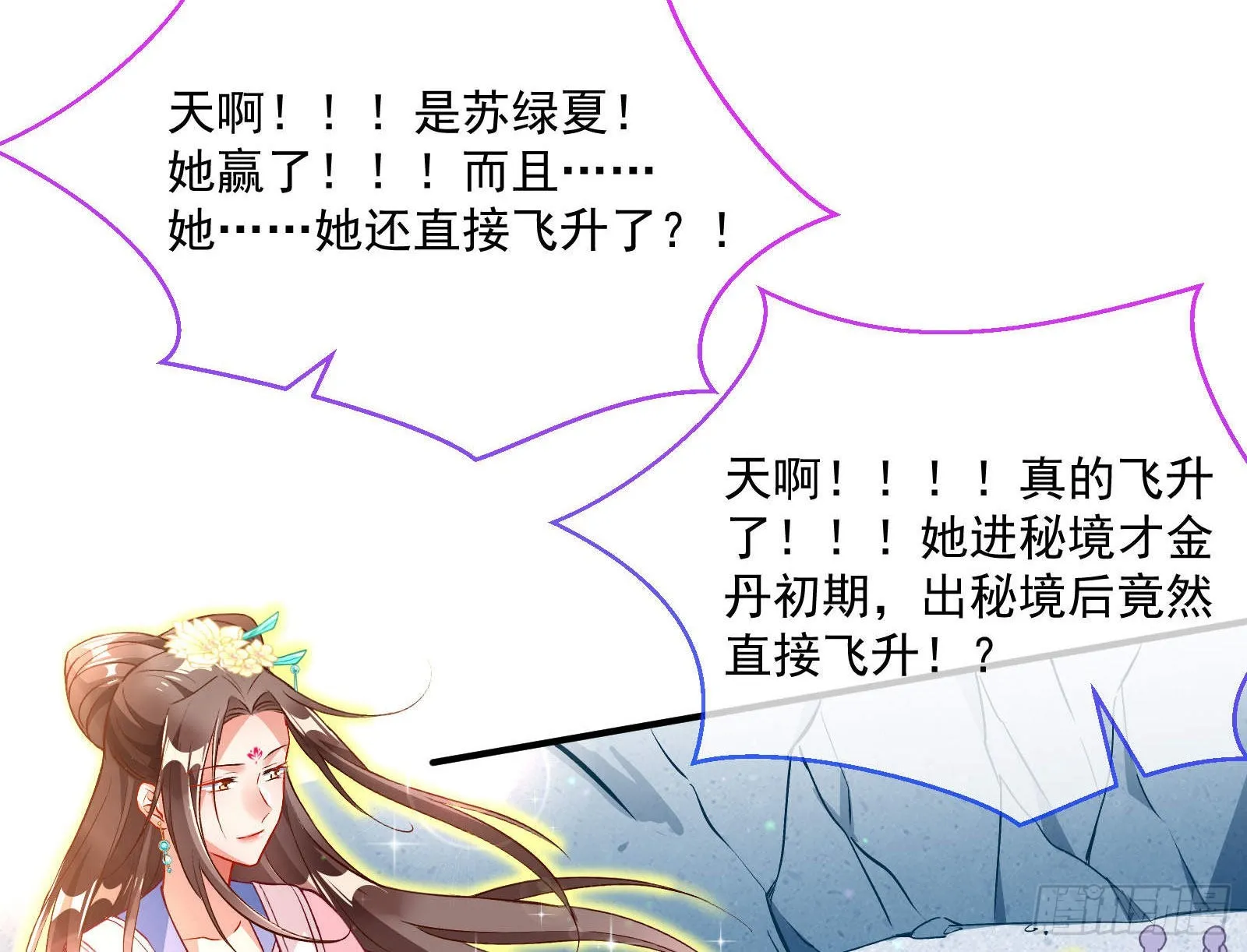 曲终人散 第82页