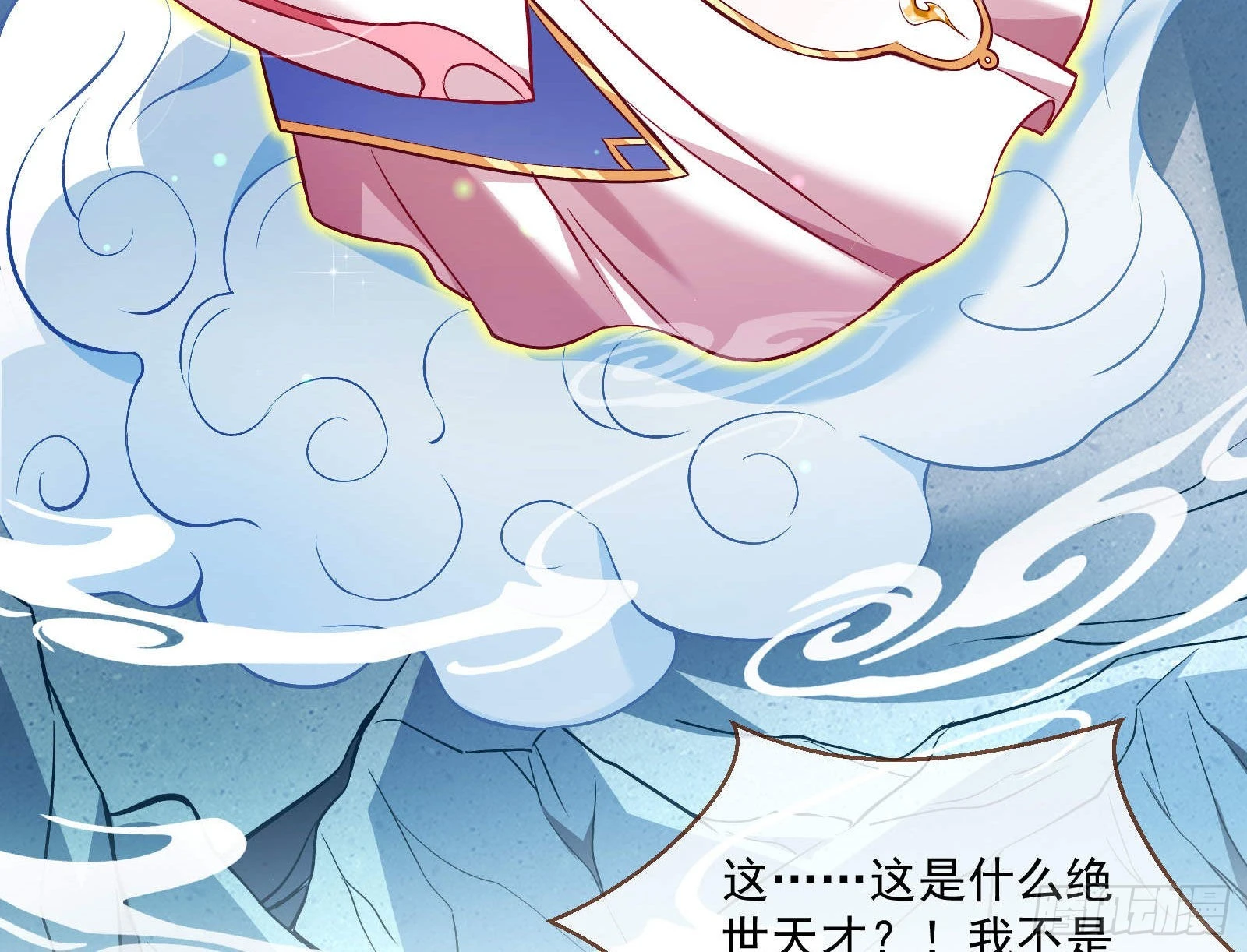 曲终人散 第84页