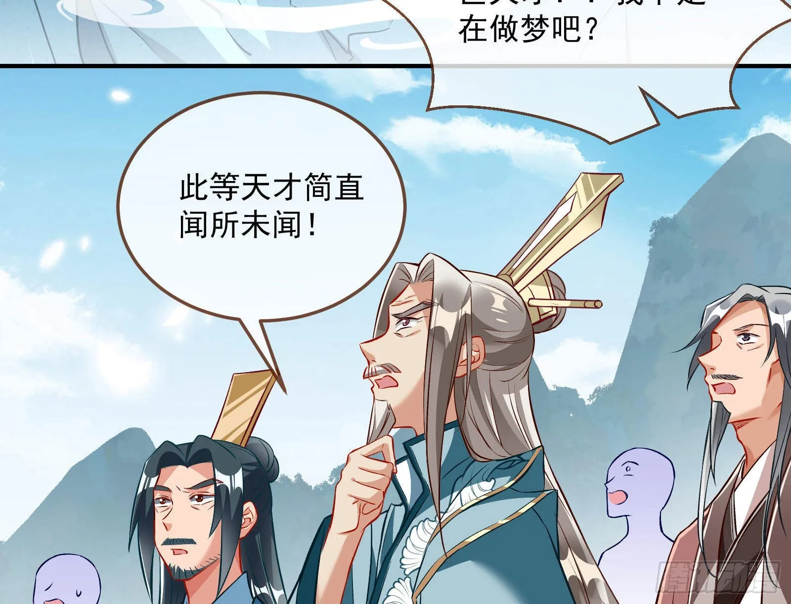 曲终人散 第85页