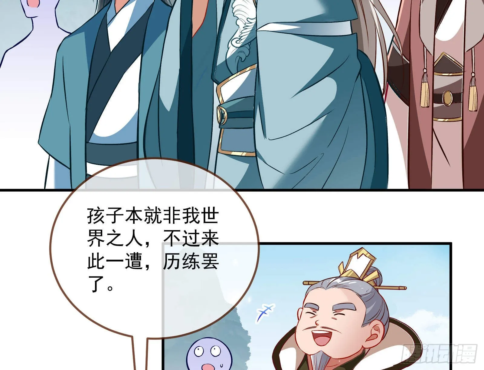 曲终人散 第86页