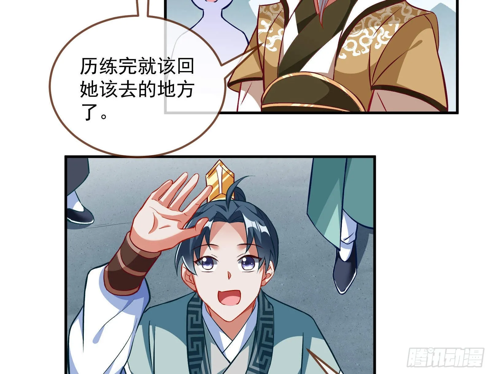 曲终人散 第87页