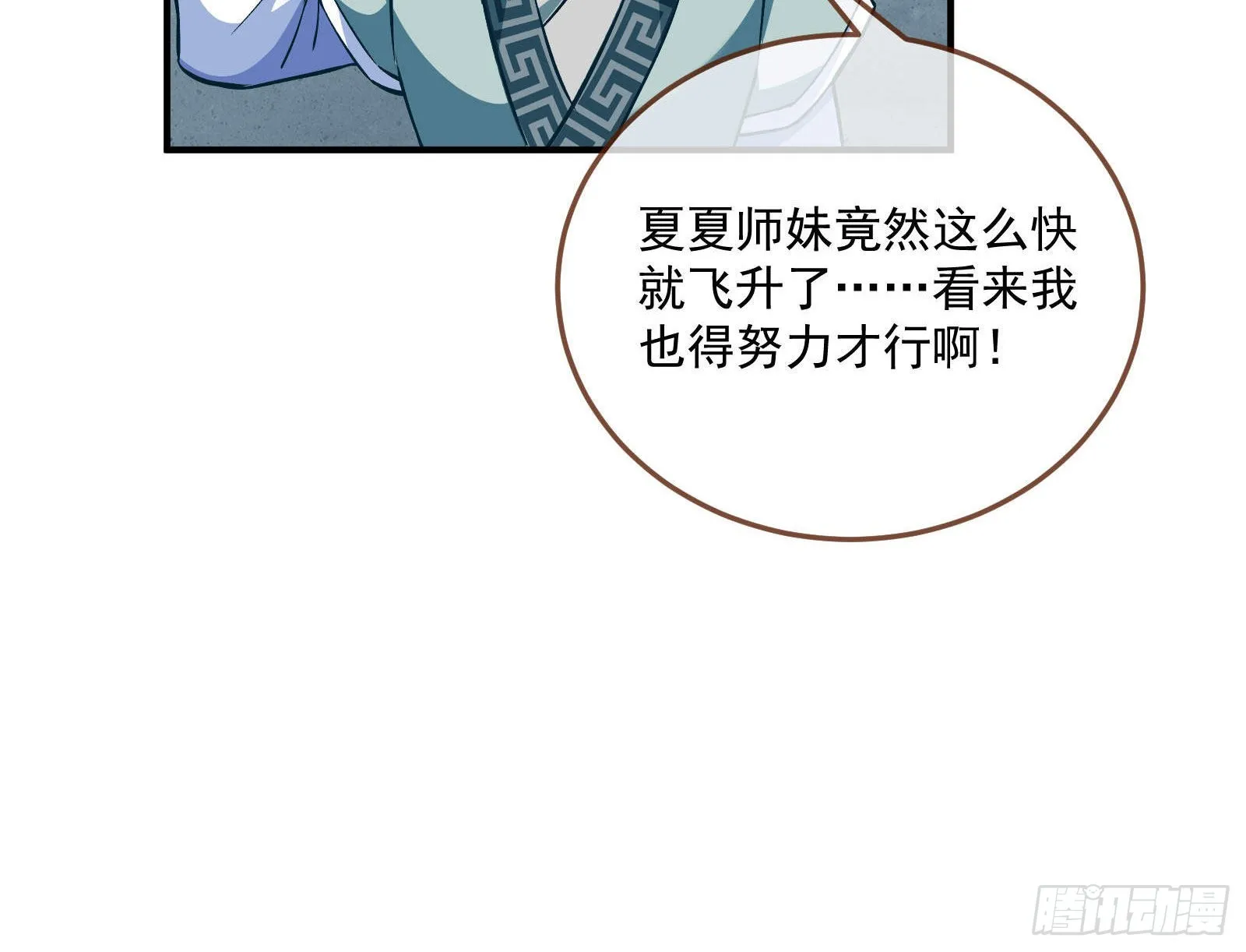曲终人散 第88页