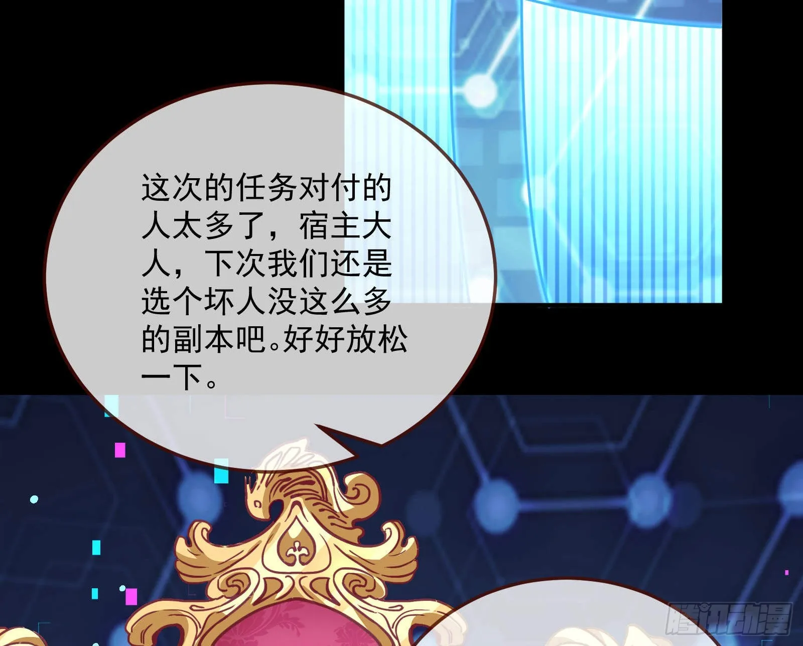 曲终人散 第90页