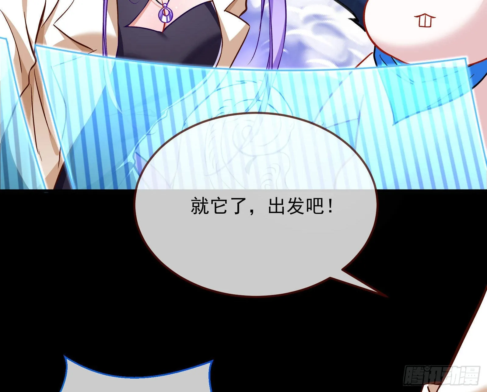 曲终人散 第95页