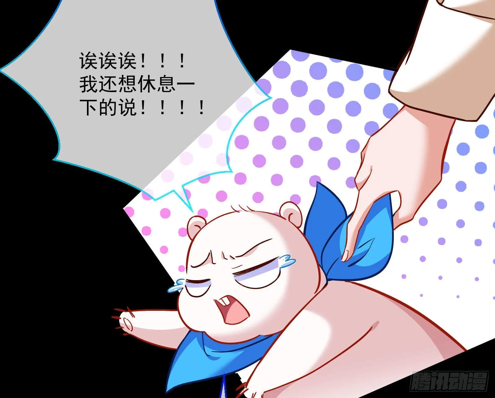 曲终人散 第96页