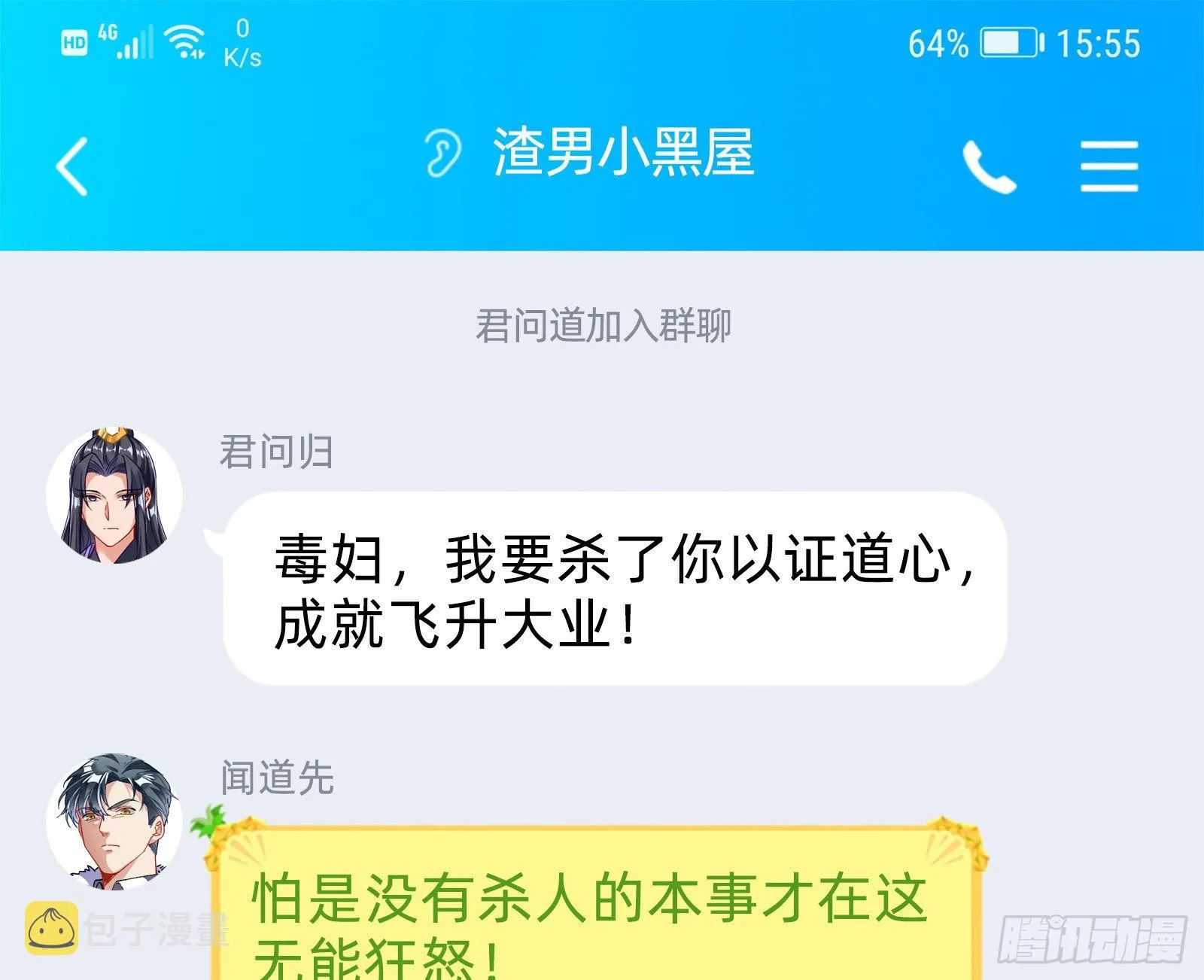 曲终人散 第98页