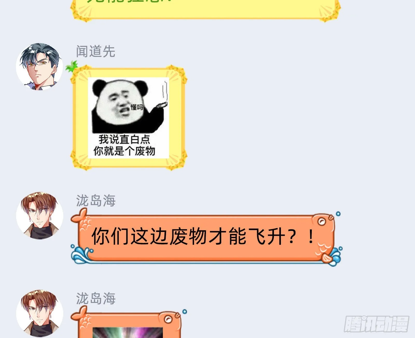 曲终人散 第99页