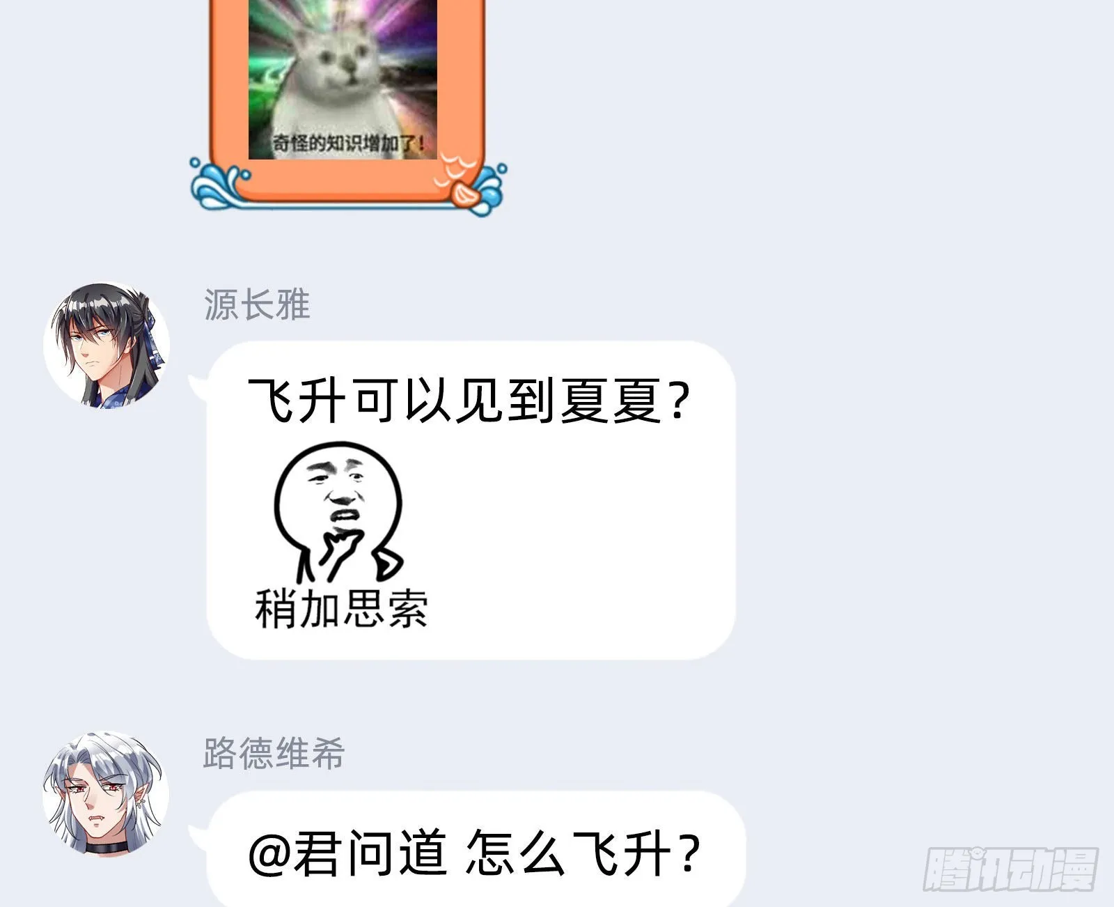 曲终人散 第100页