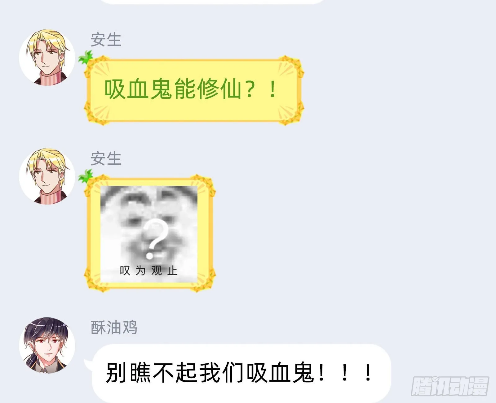 曲终人散 第101页