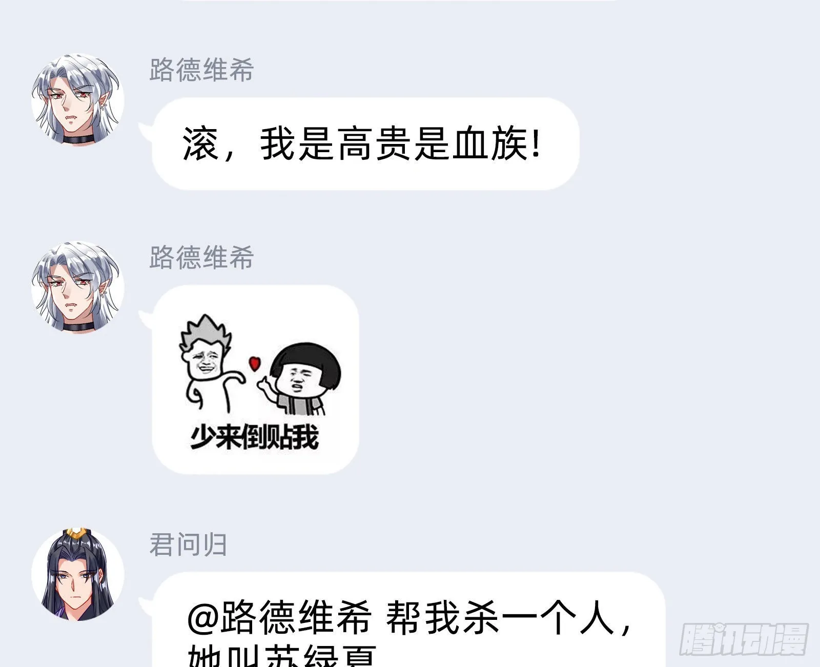 曲终人散 第102页