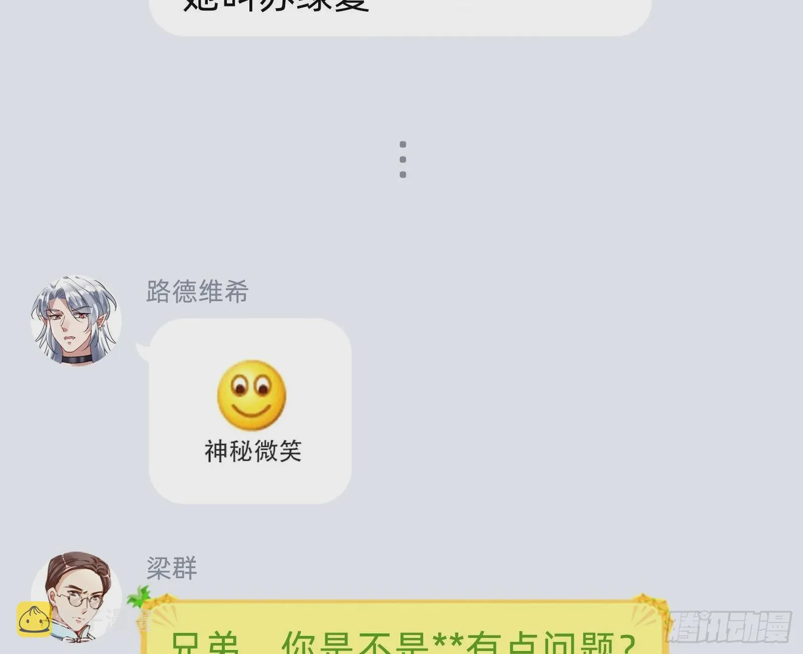 曲终人散 第103页