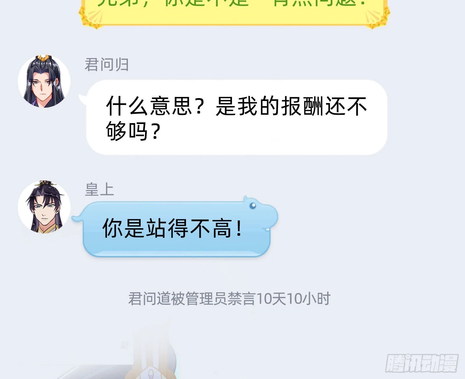 曲终人散 第104页