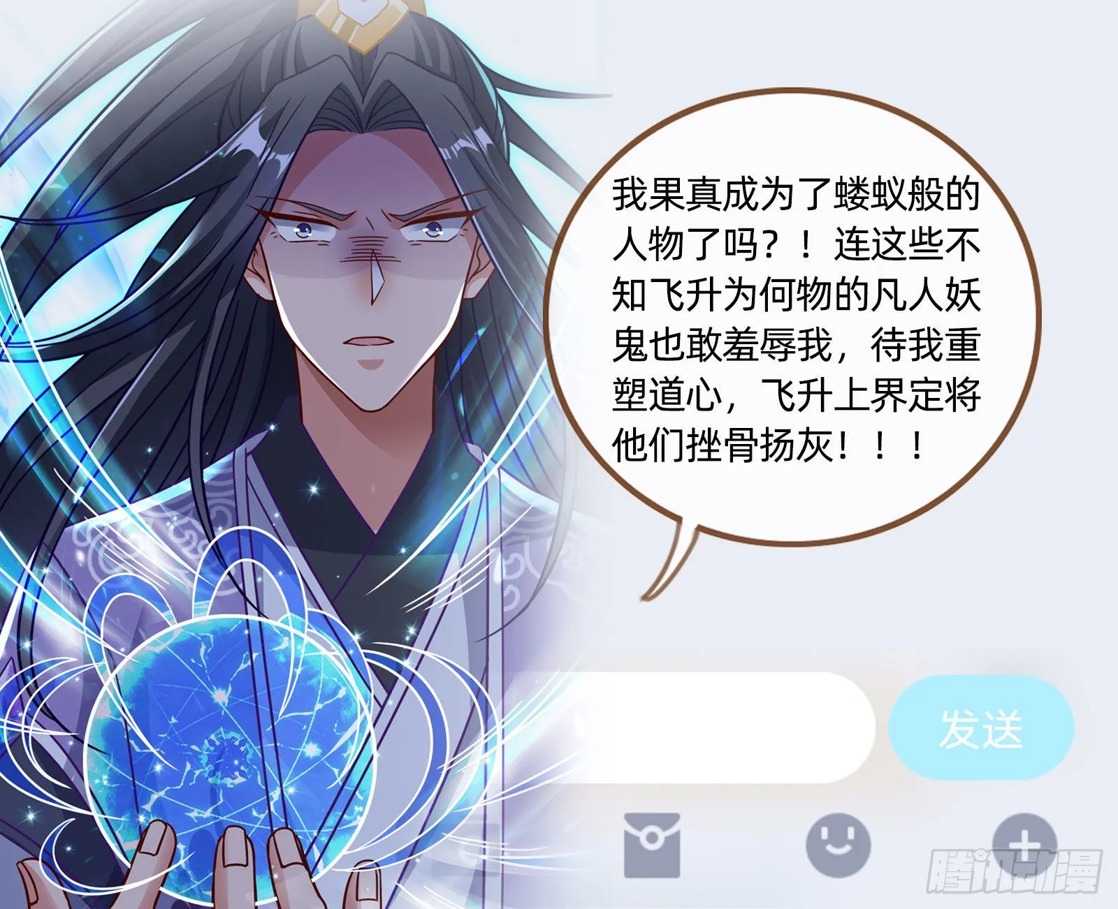 曲终人散 第105页
