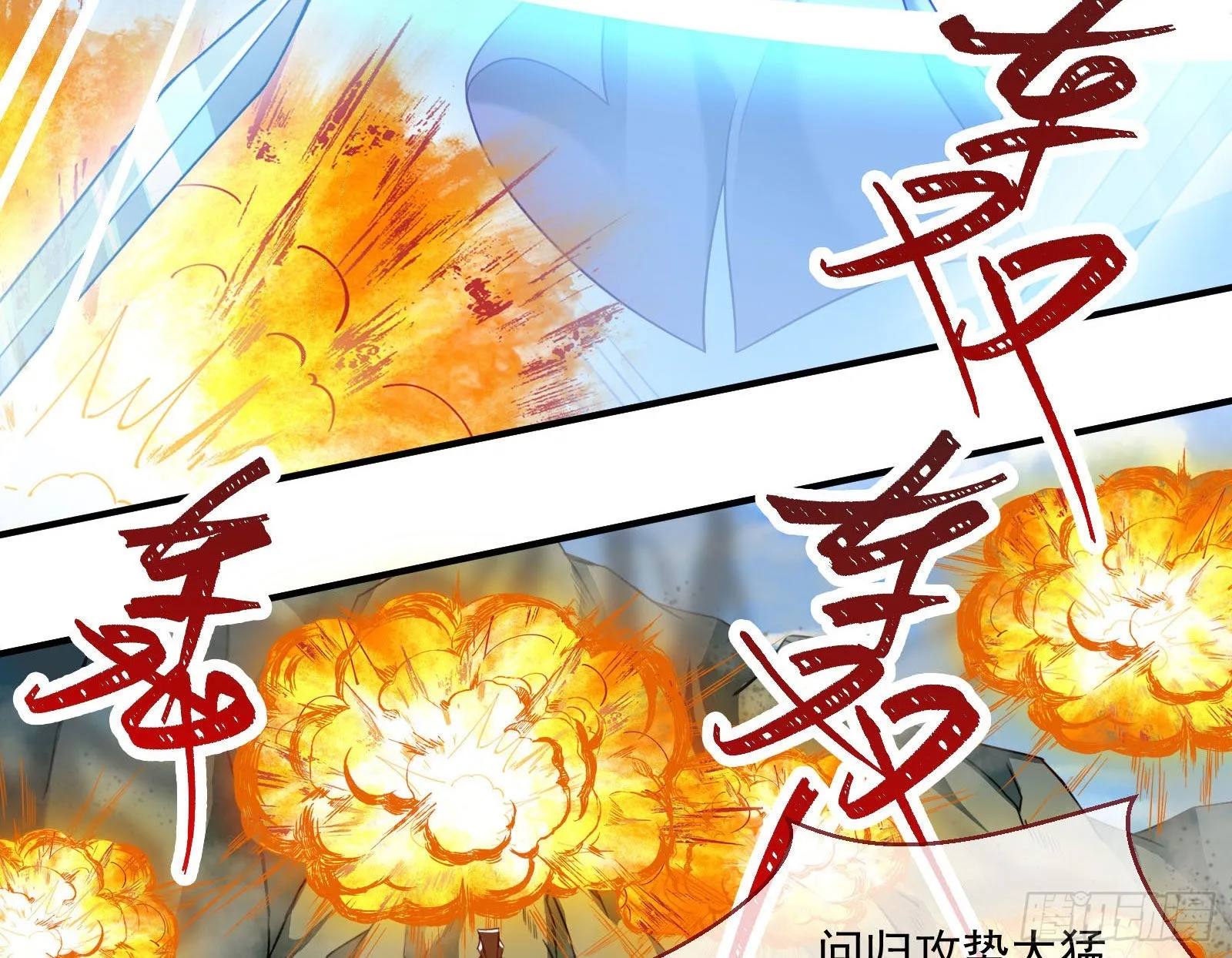 众鬼讨伐 第9页