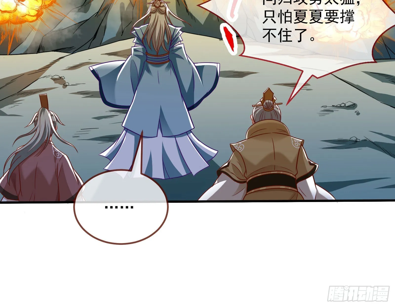 众鬼讨伐 第10页