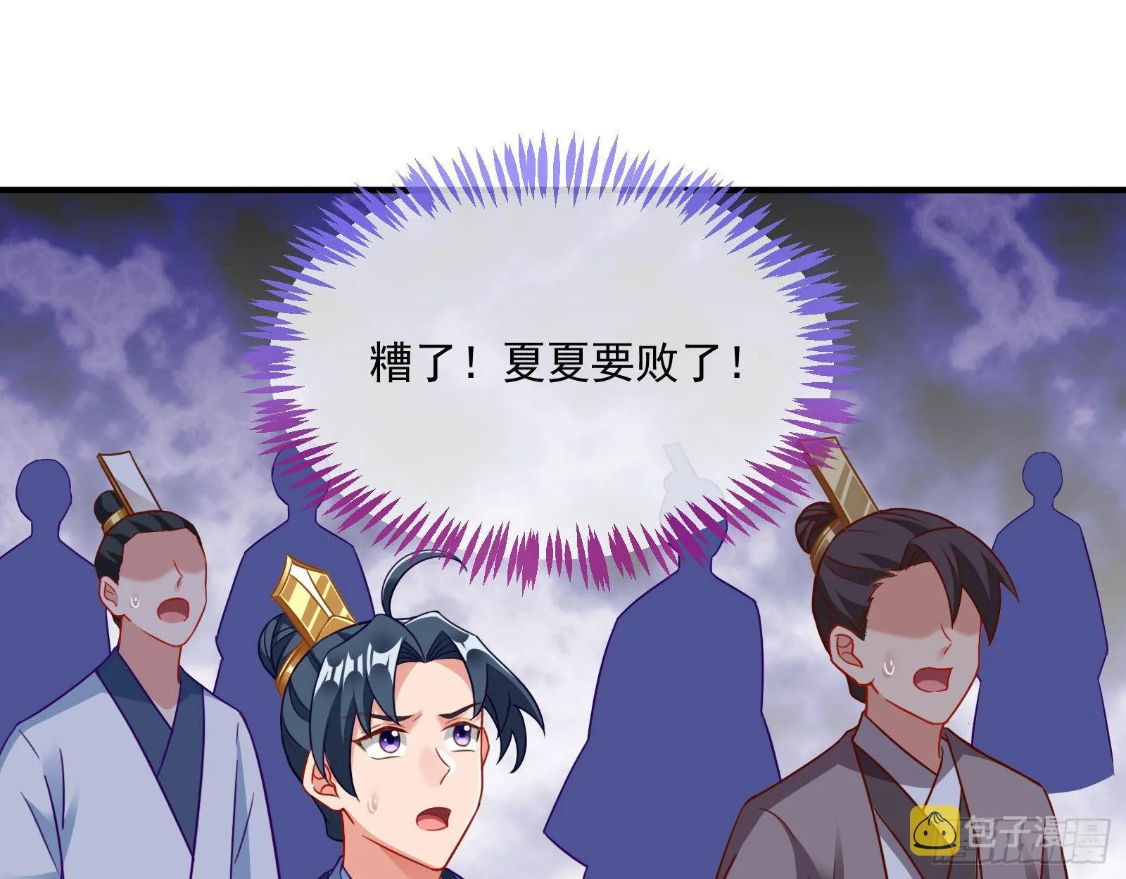 众鬼讨伐 第11页