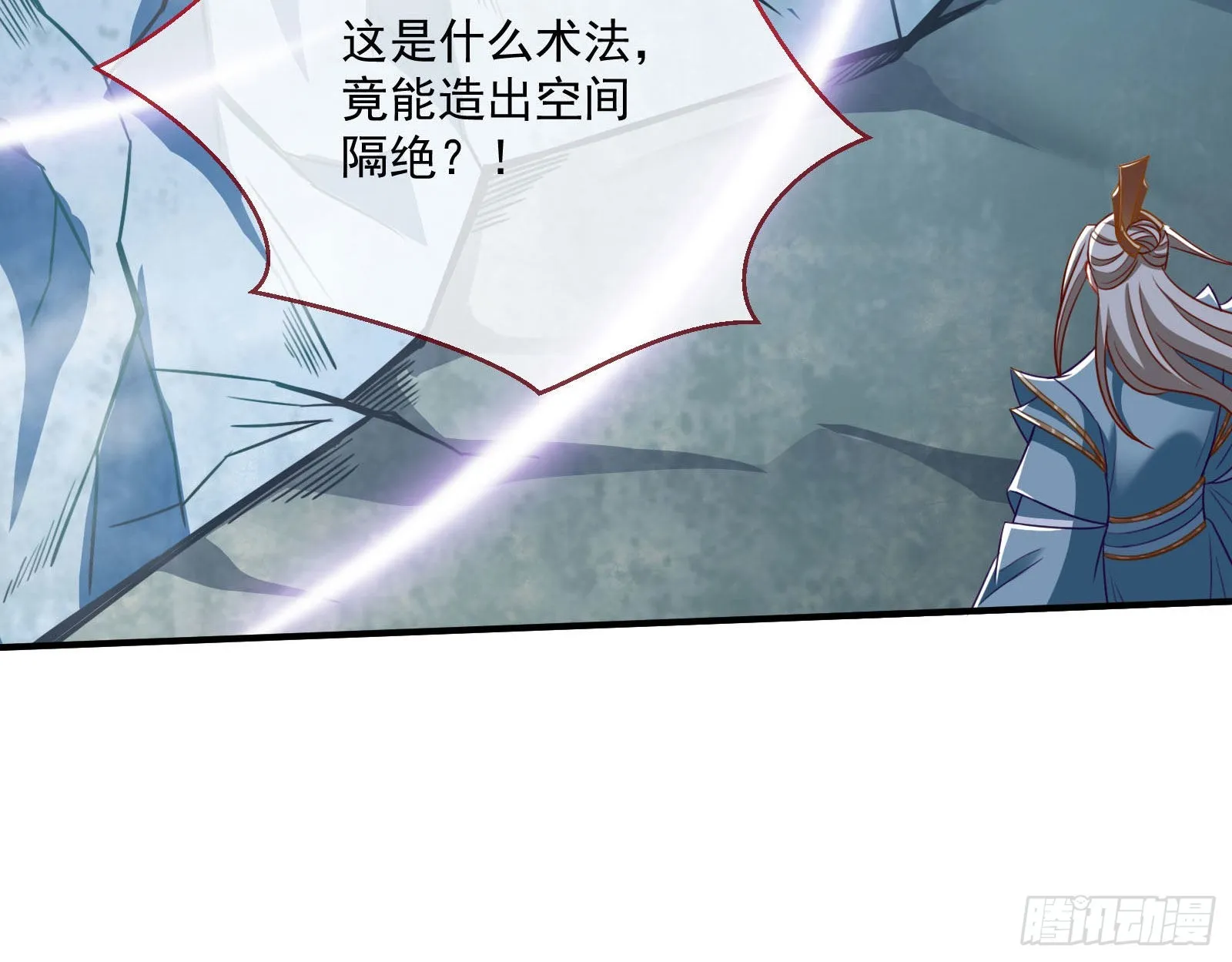 众鬼讨伐 第18页