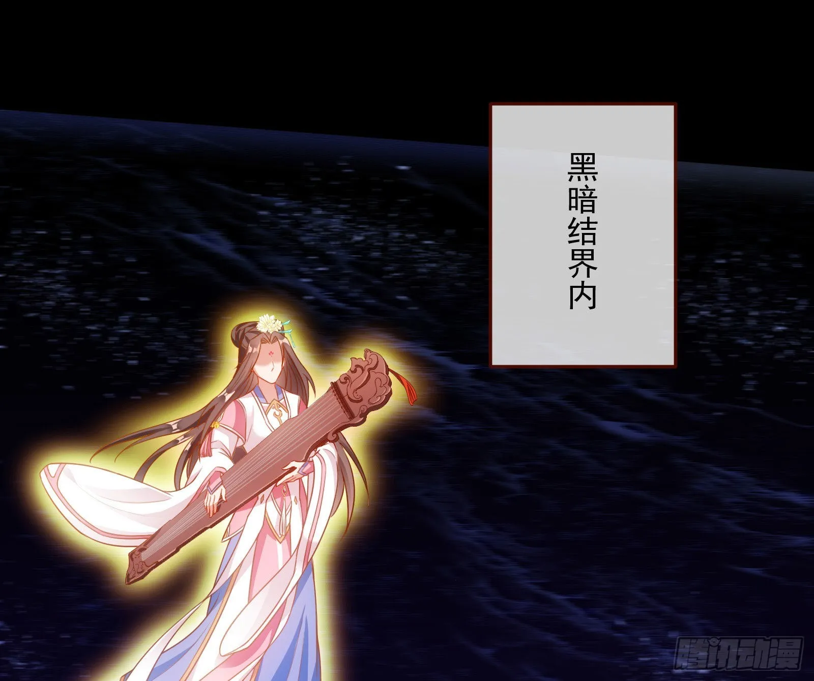 众鬼讨伐 第19页