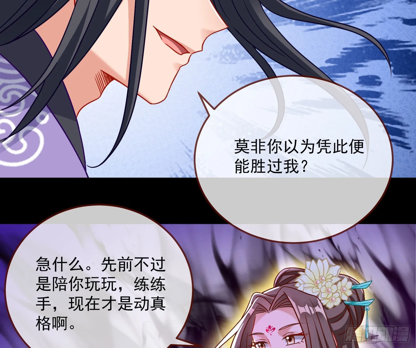 众鬼讨伐 第22页