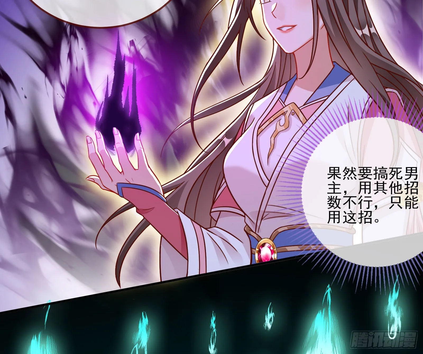 众鬼讨伐 第23页