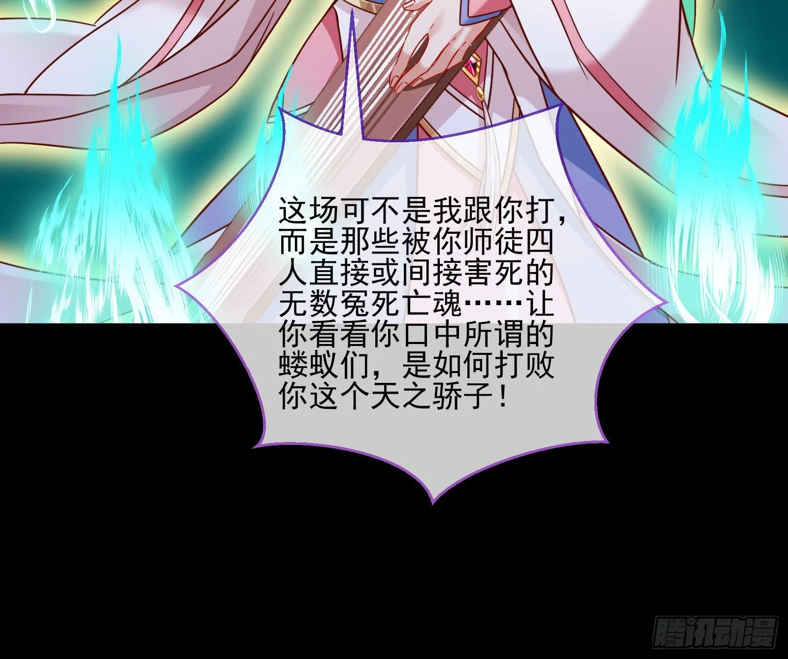 众鬼讨伐 第25页