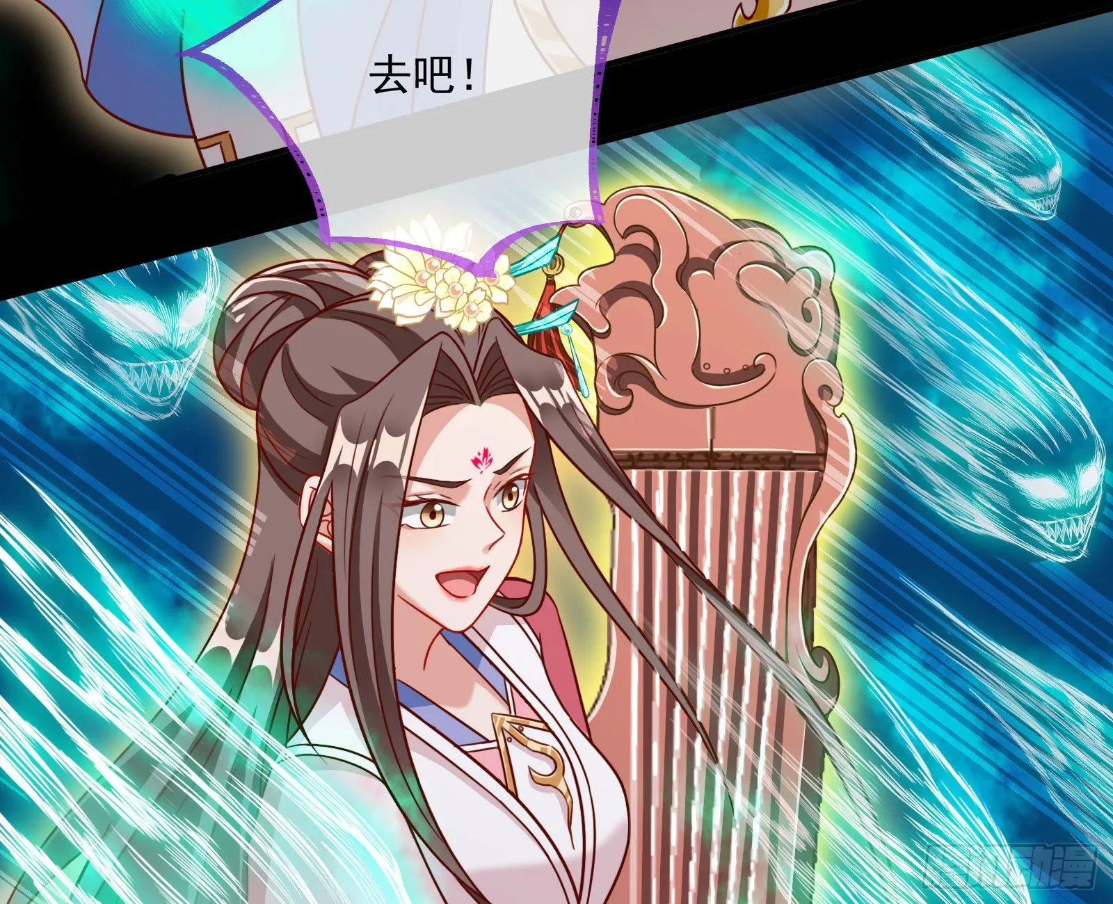 众鬼讨伐 第29页