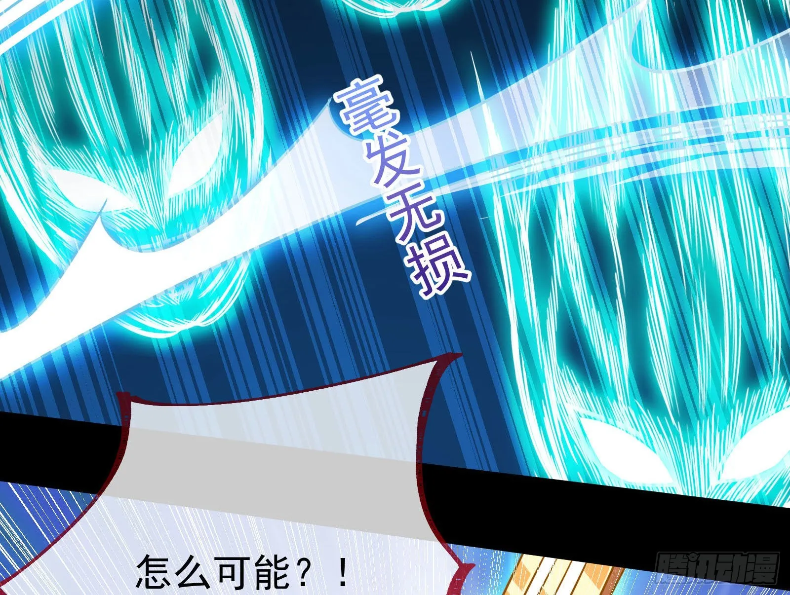 众鬼讨伐 第39页