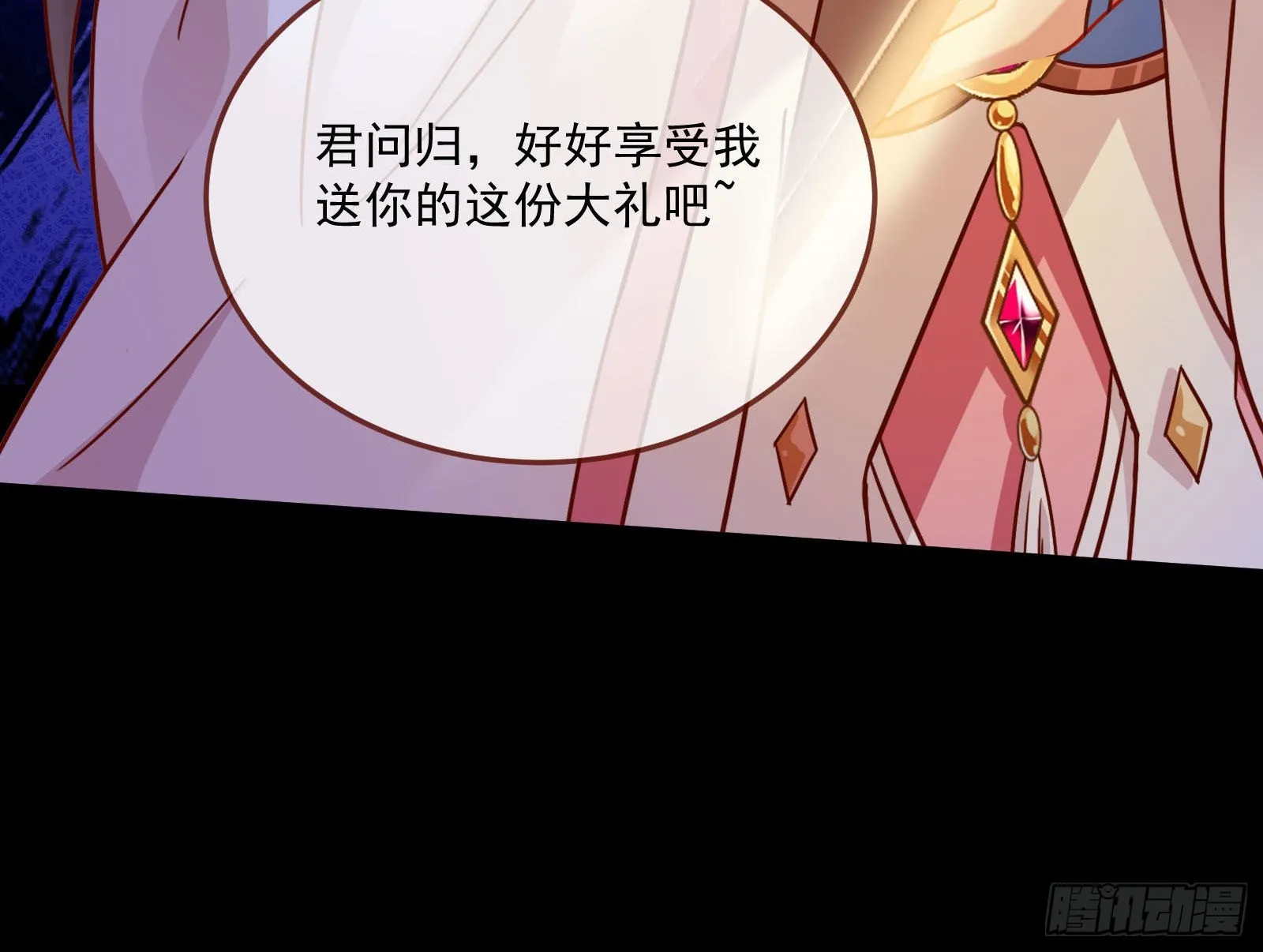众鬼讨伐 第44页