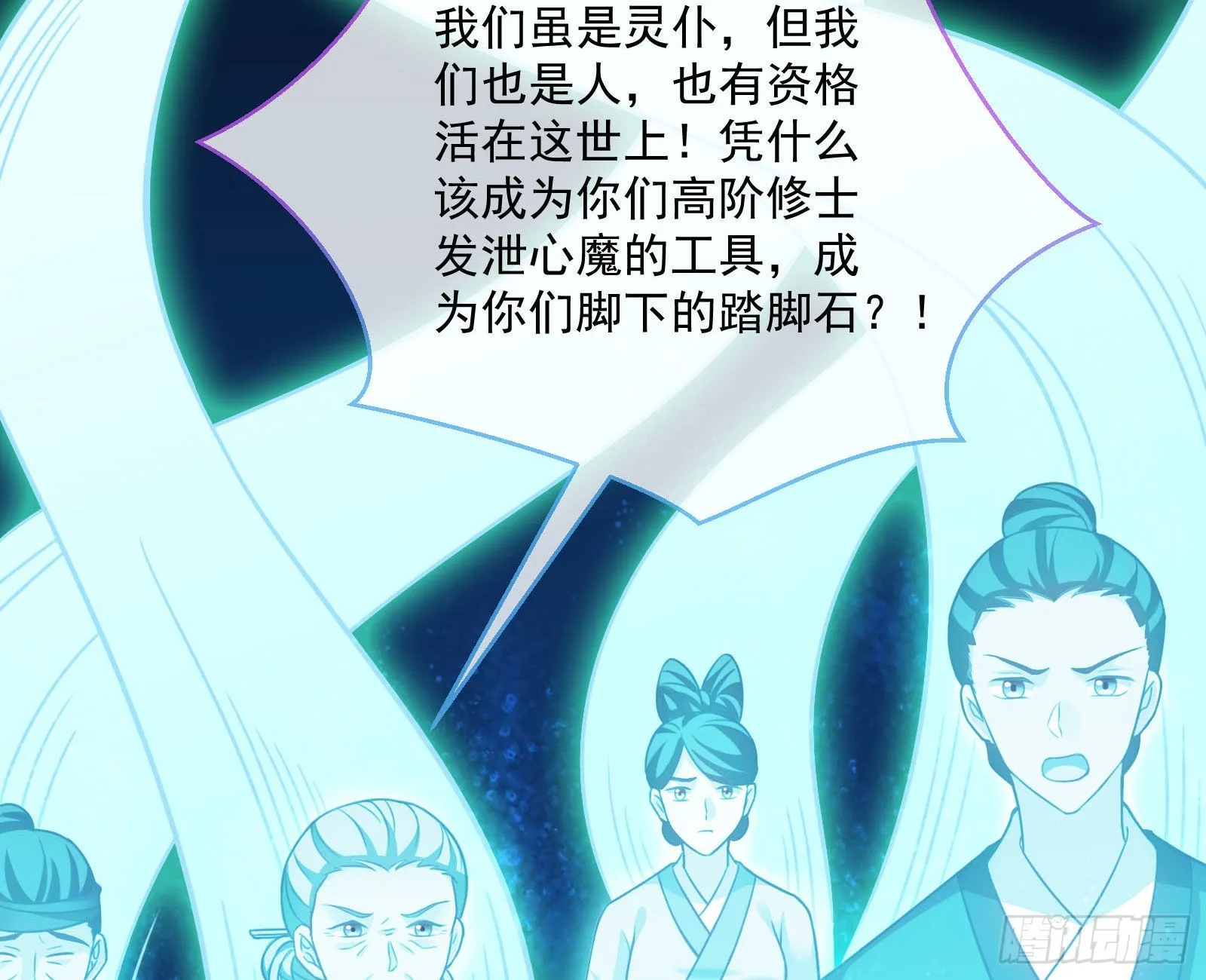 众鬼讨伐 第46页