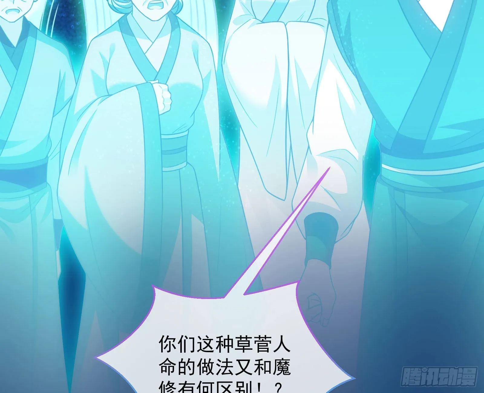 众鬼讨伐 第47页